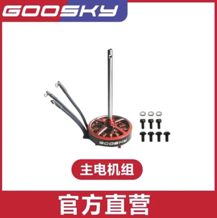 Spare Parts List For GOOSKY S1 - Rc Helicopter Coaxial review and price